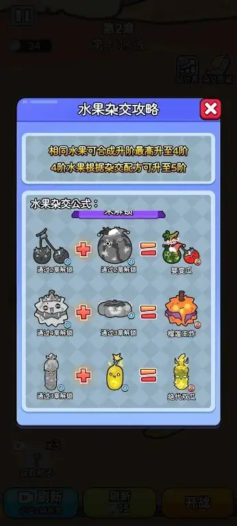 水果合并大战怪物游戏