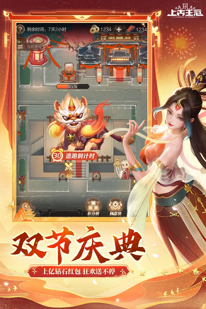 上古王冠