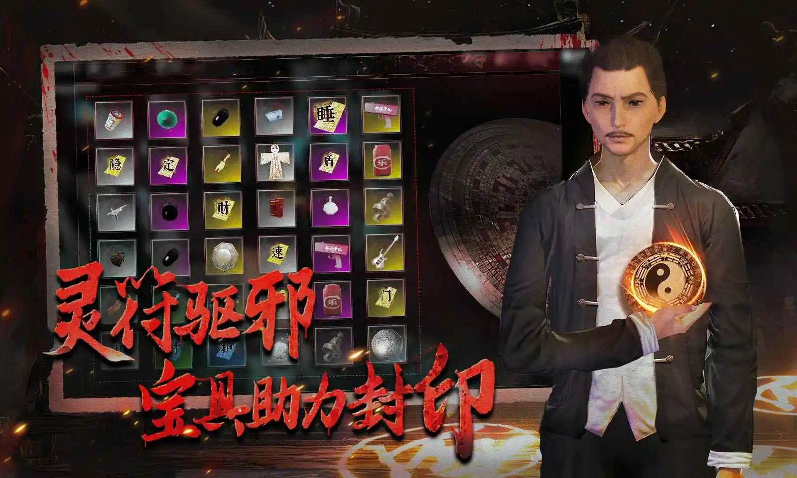 探灵笔记