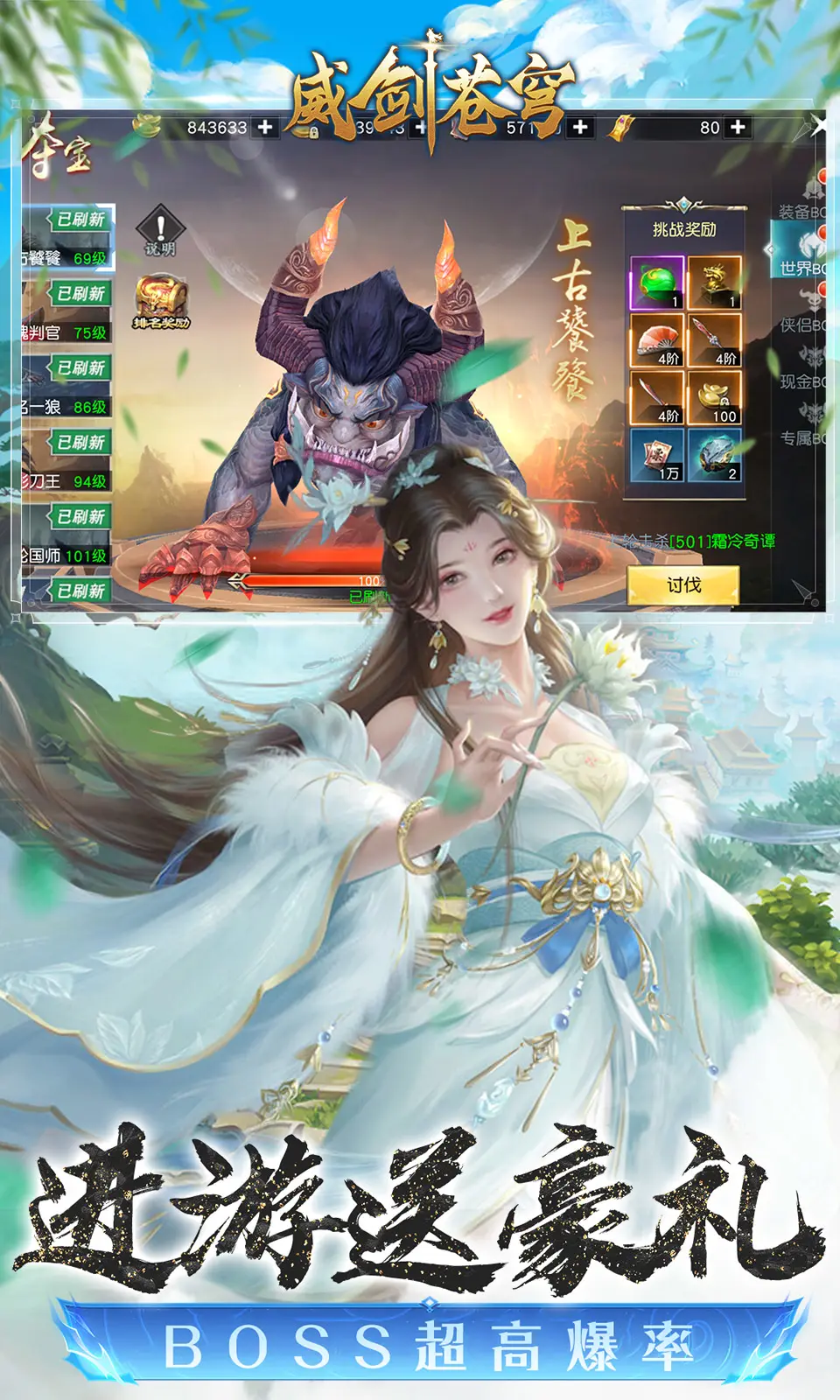 威剑苍穹