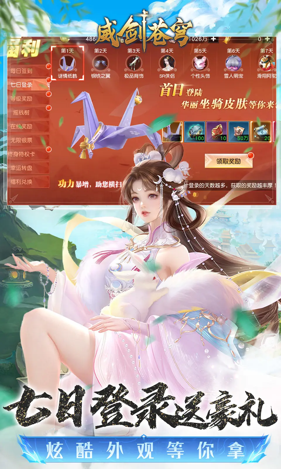 威剑苍穹