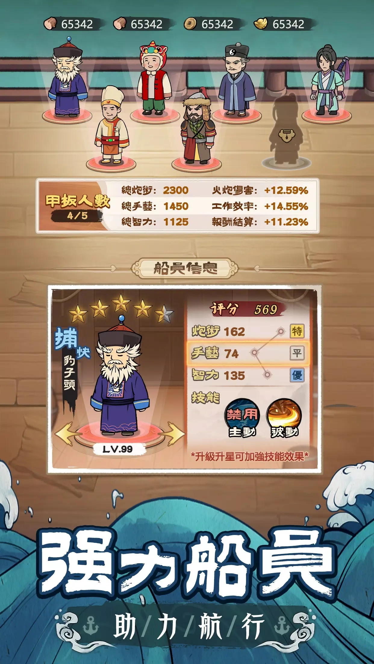 我要去远航(辅助菜单)