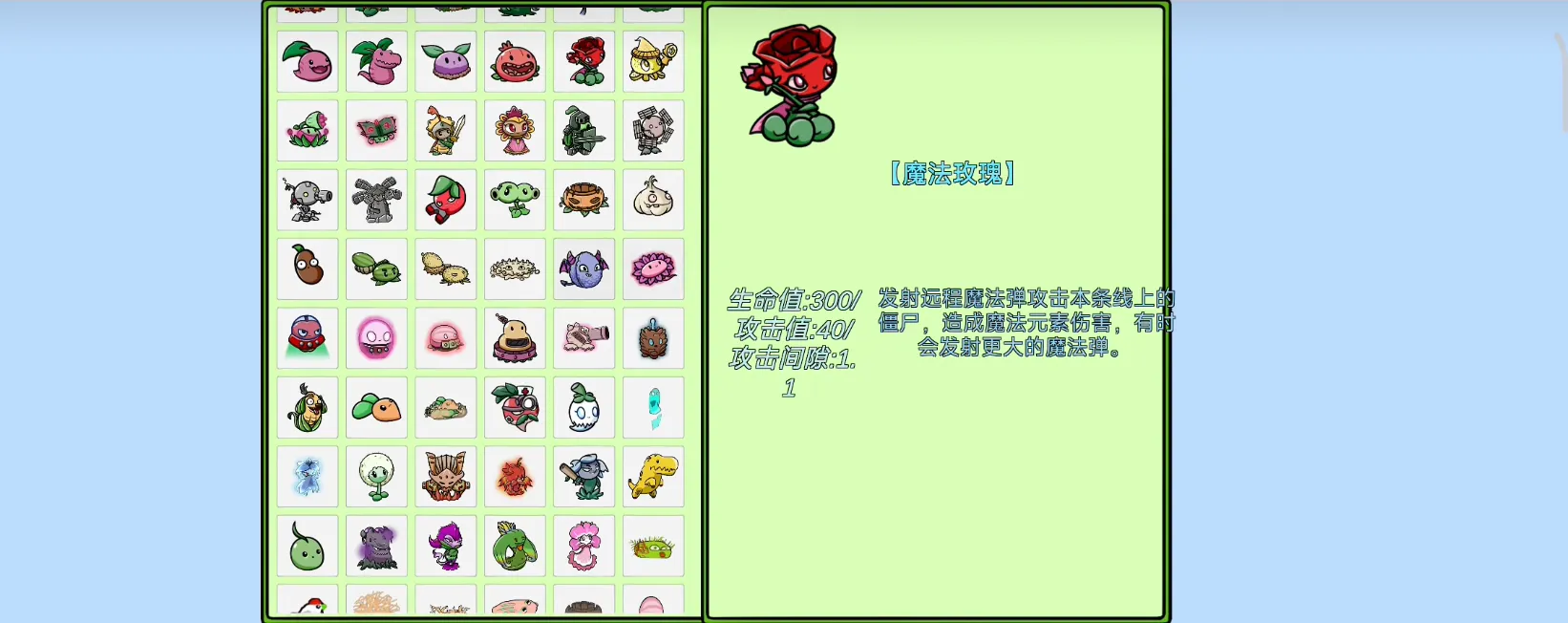 植物大战僵尸bt拓展版