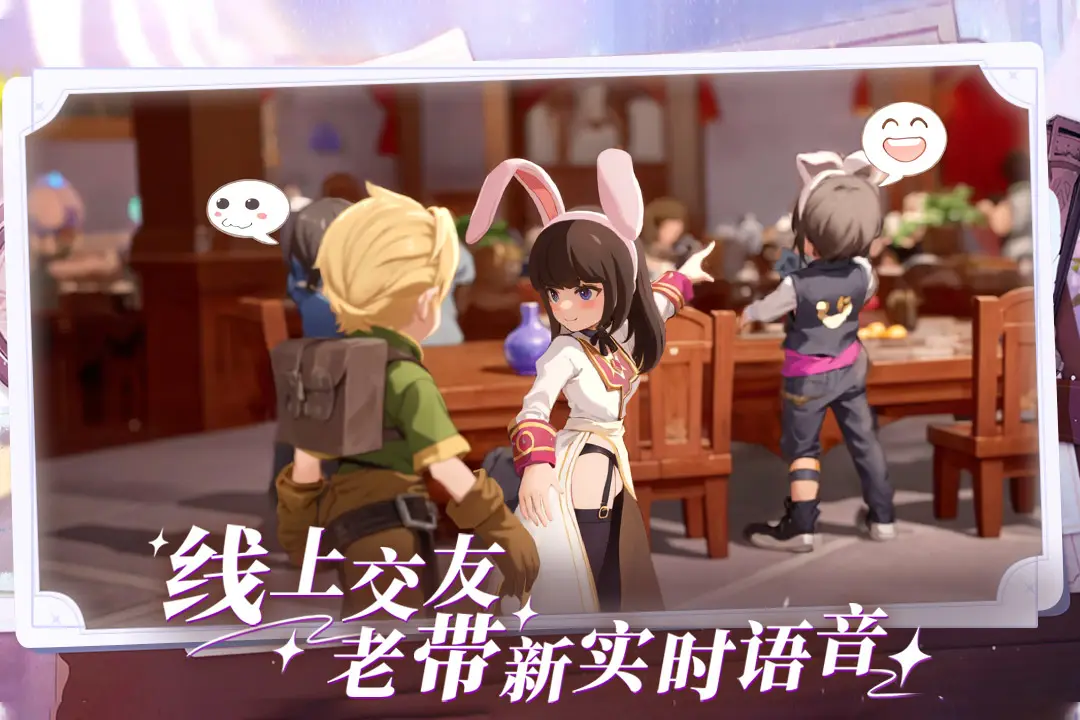 仙境传说：新启航