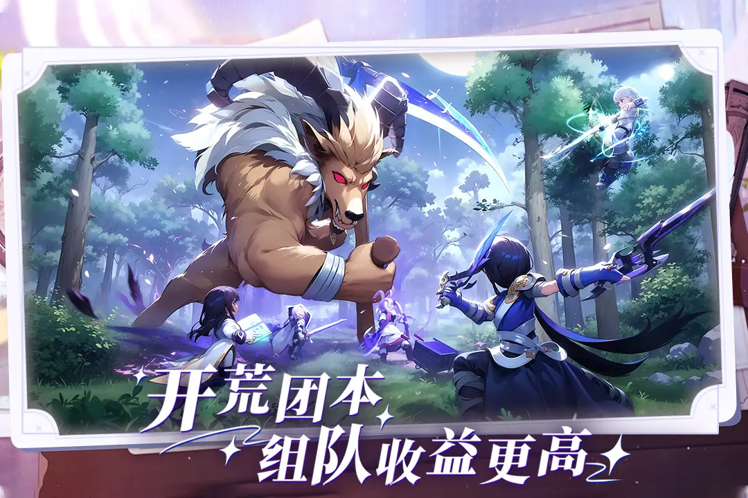 仙境传说：新启航