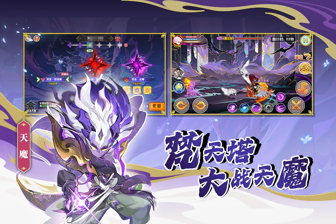 造梦西游OL