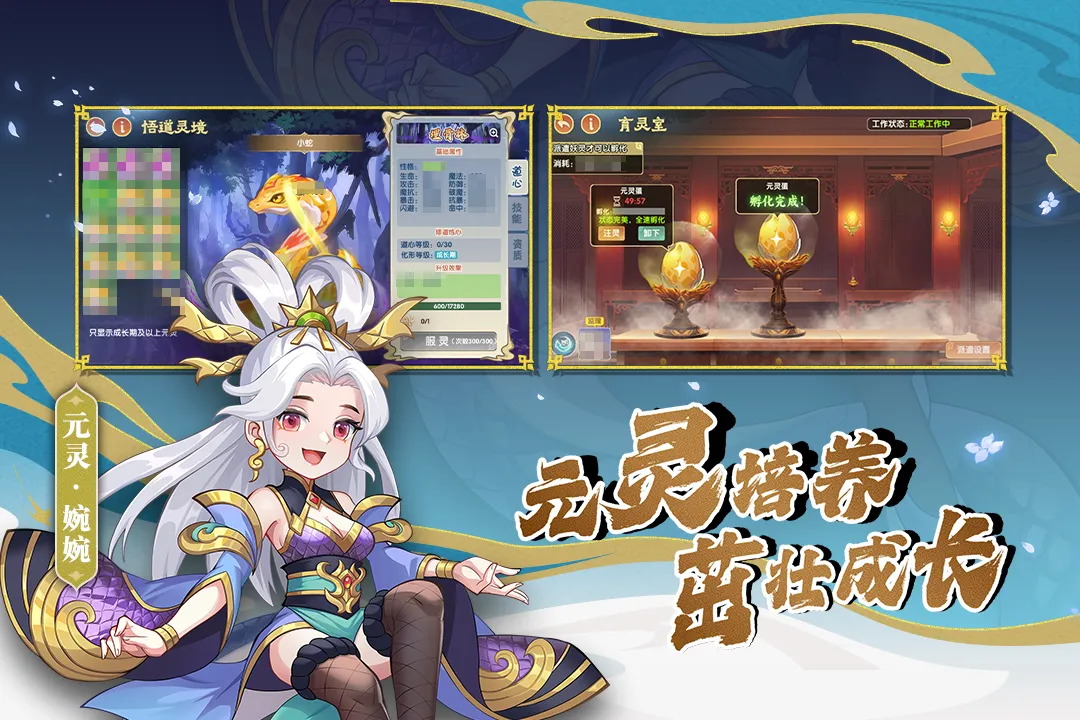 造梦西游OL