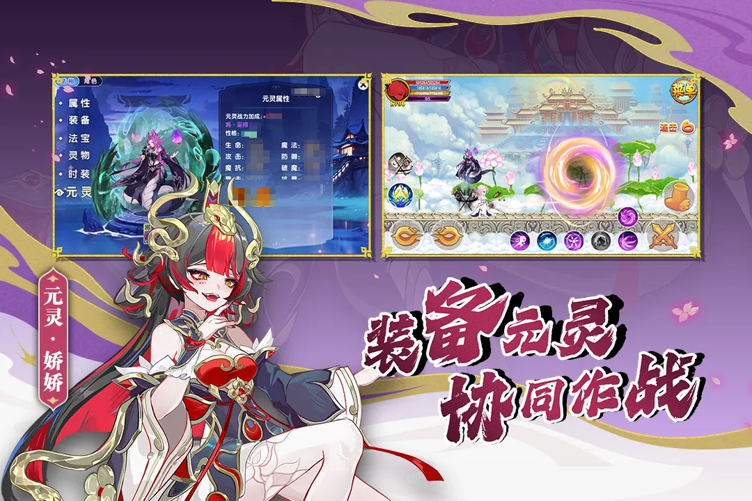 造梦西游OL