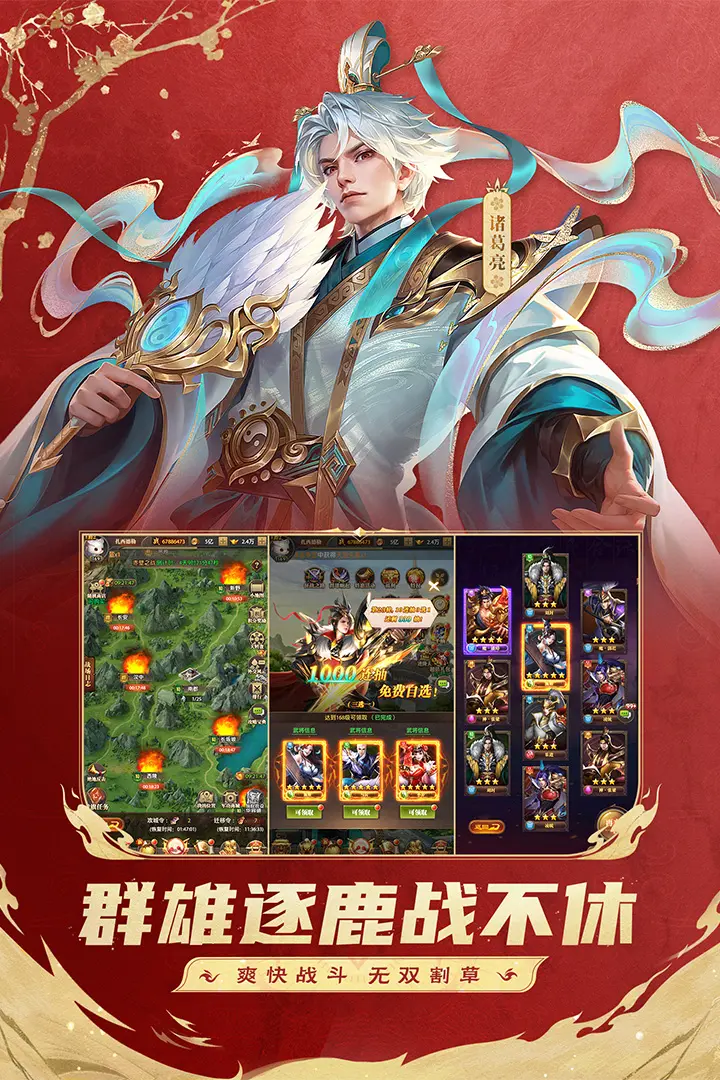 铁杆三国