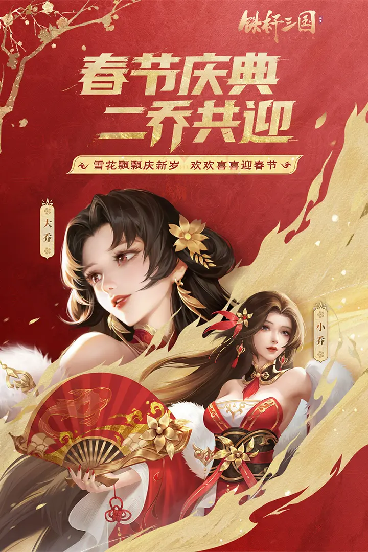 铁杆三国