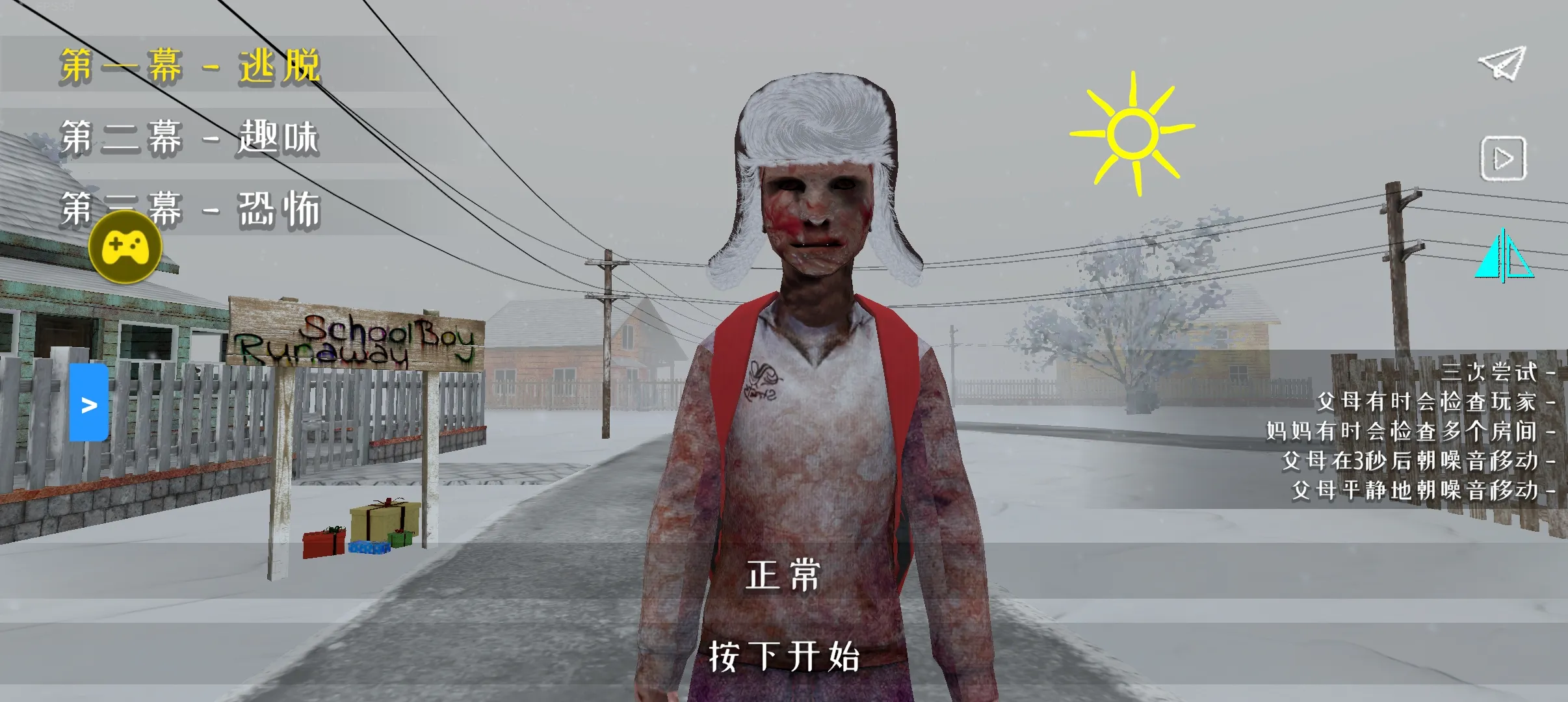 逃离家暴(僵尸模组)