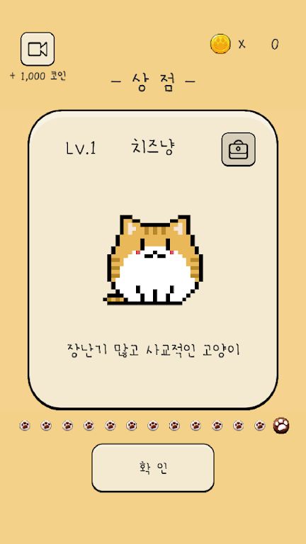 吃掉猫猫饼