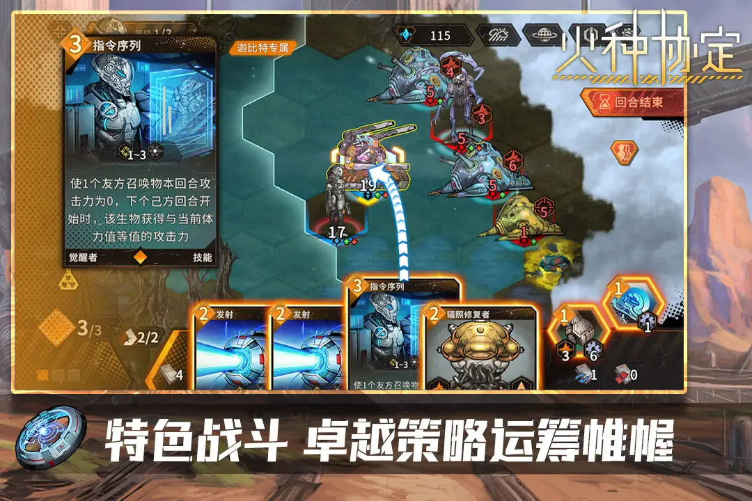 火种协定 火种协定