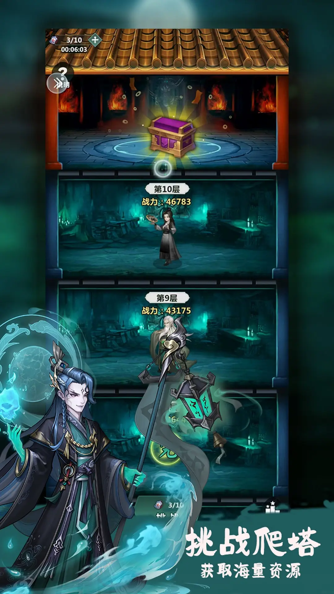 仙与仙游-策略卡牌游戏