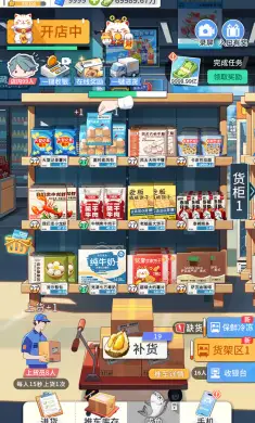 我的模拟超市