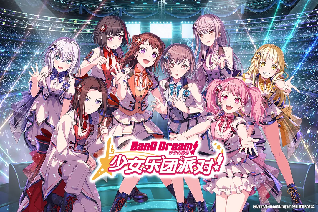 梦想协奏曲！少女乐团派对！