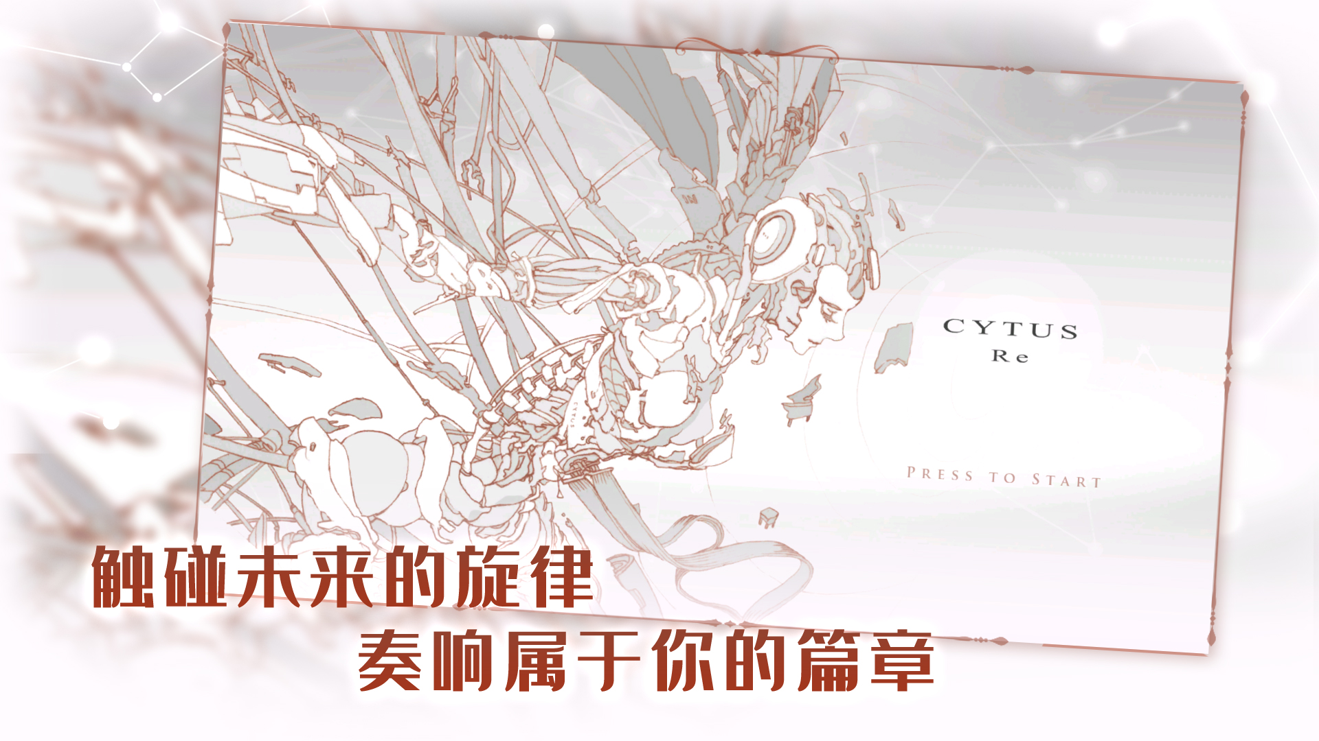 音乐世界:Re