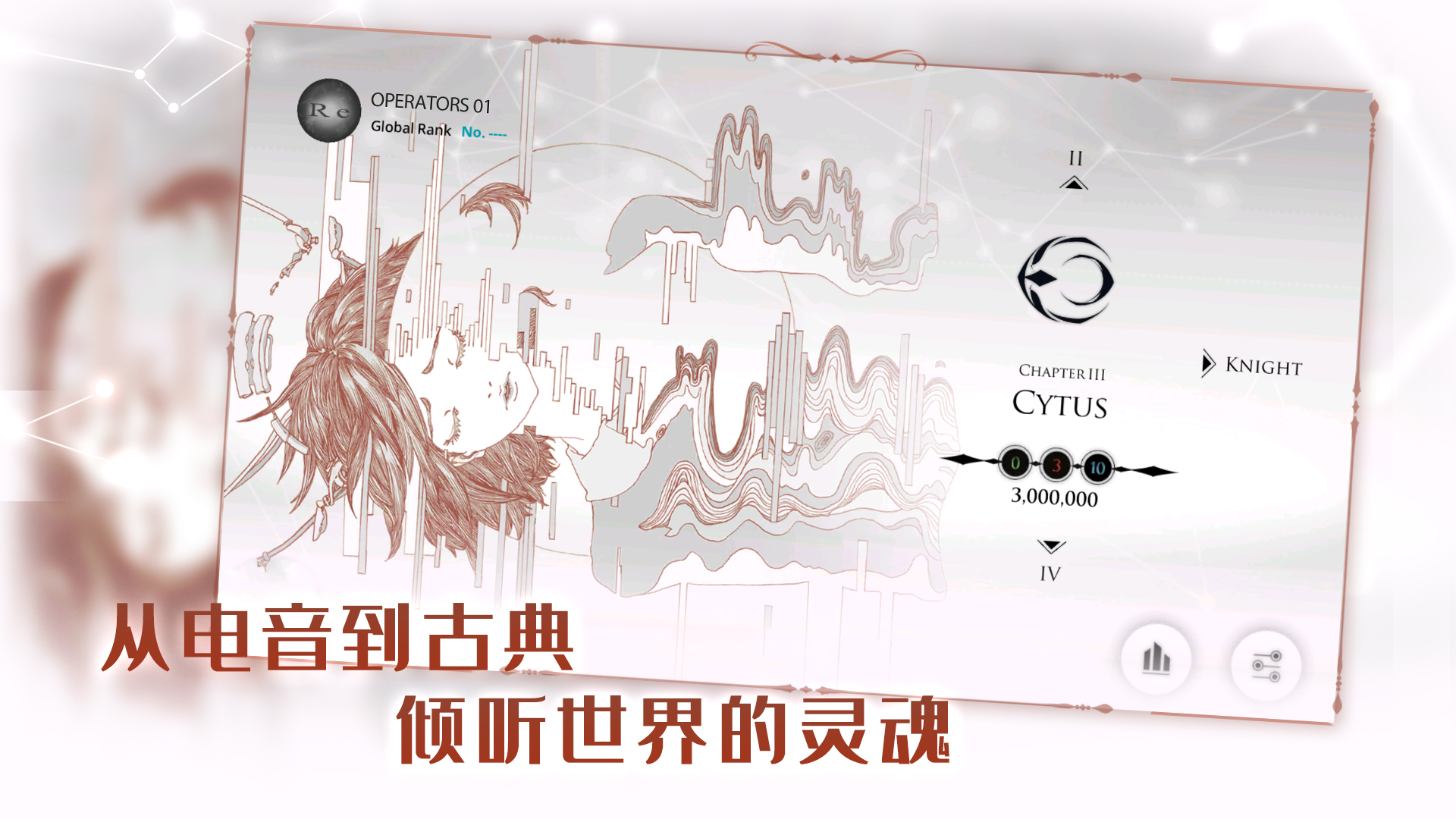 音乐世界:Re