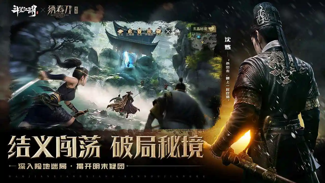 斗笠江湖