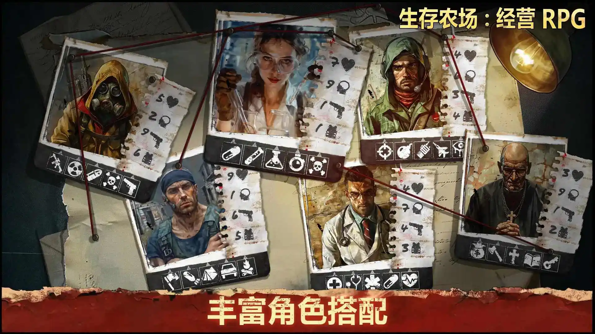 生存农场:经营RPG