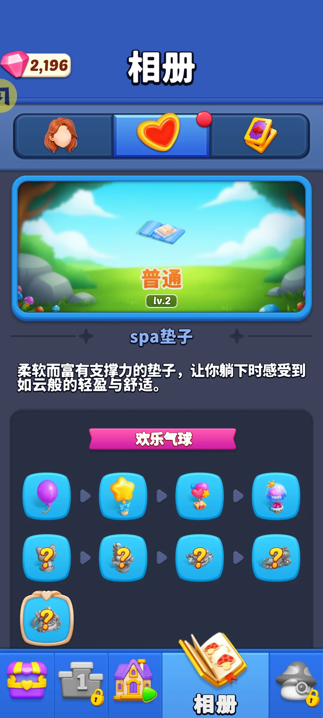 匹配仙境