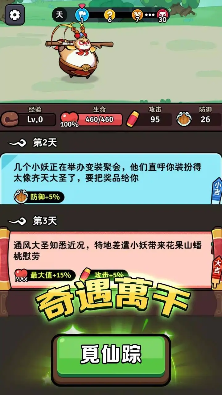 师父又被抓走啦(辅助菜单)