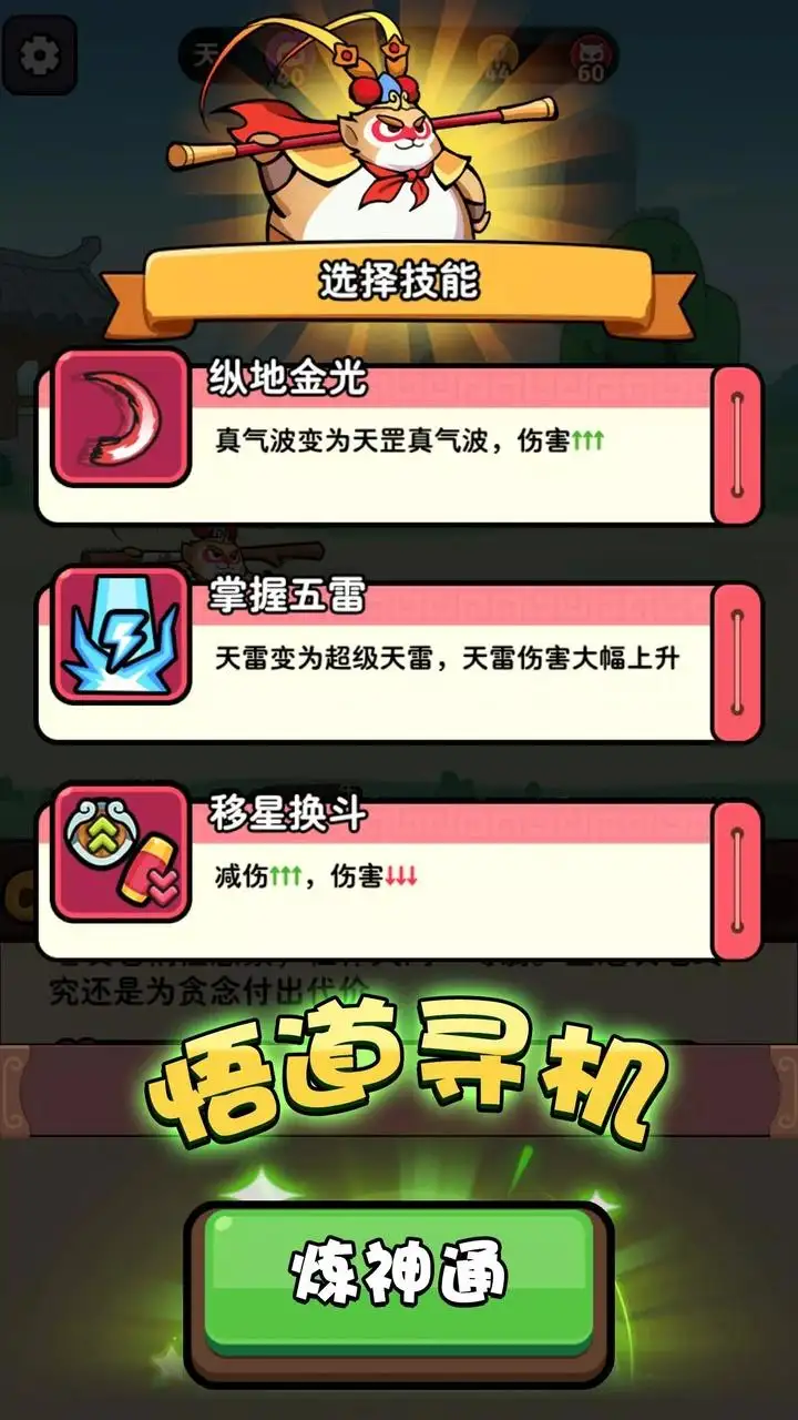 师父又被抓走啦(辅助菜单)
