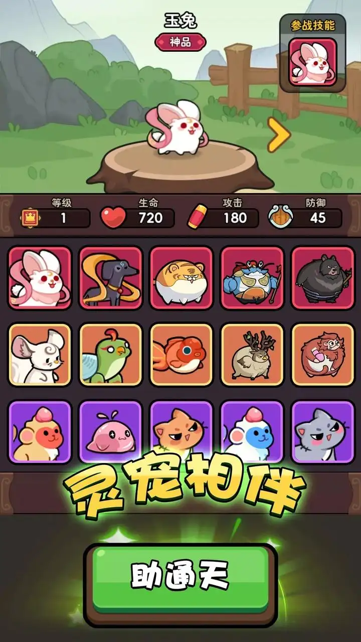 师父又被抓走啦(辅助菜单)