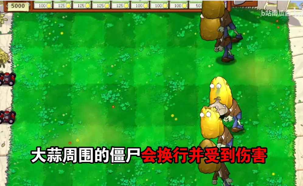 植物大战僵尸吃席版