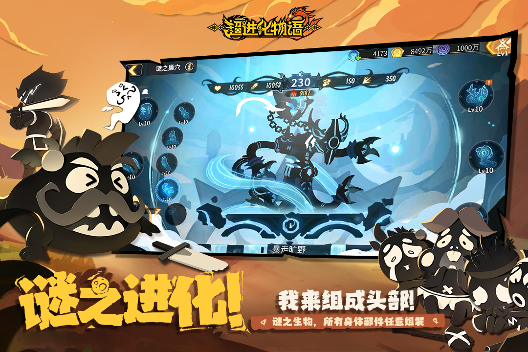 超进化物语2(测试服)