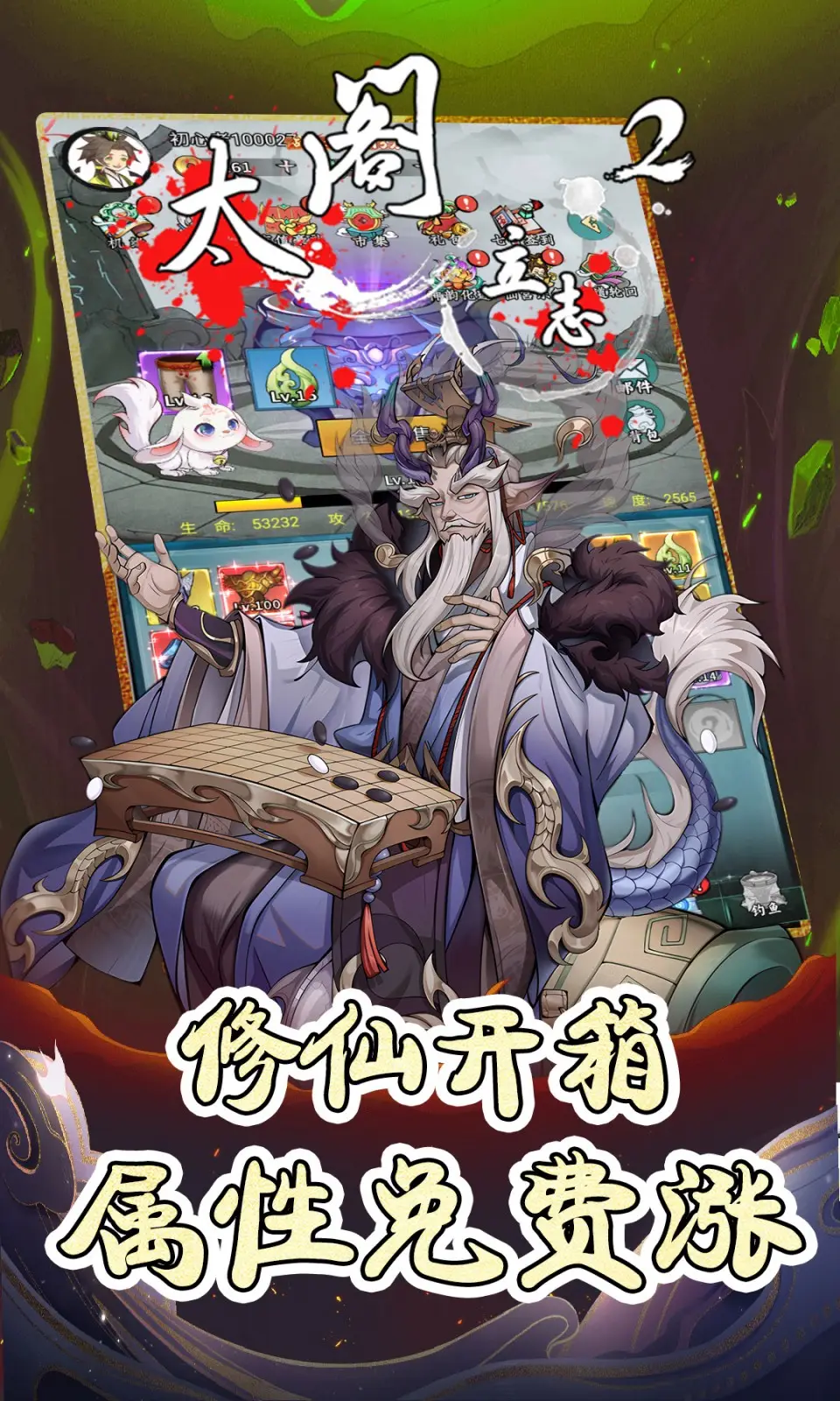 太阁立志2