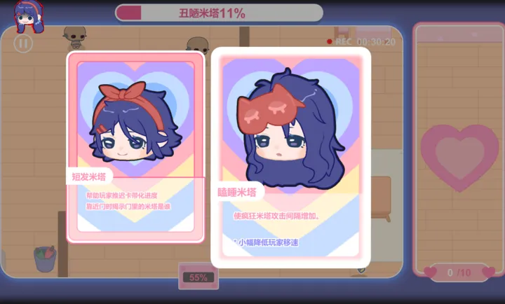 拯救米塔2D(火山哥哥新作)