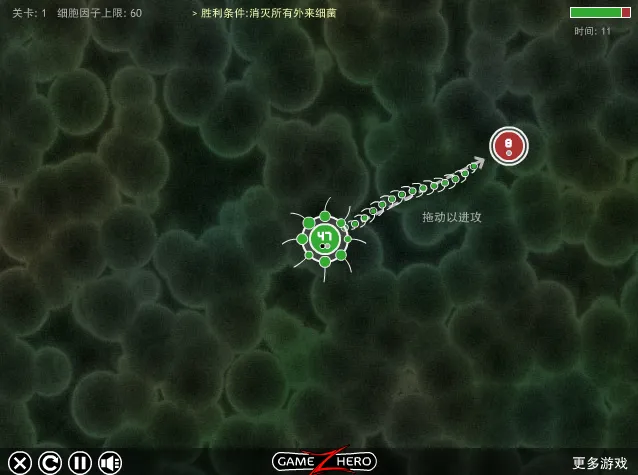 细菌大战2