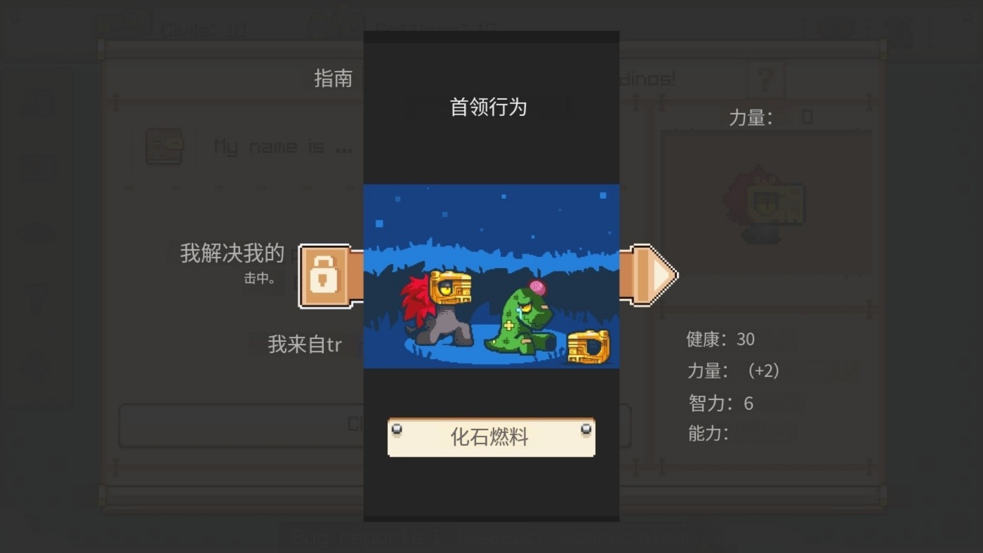 恐龙闪电战