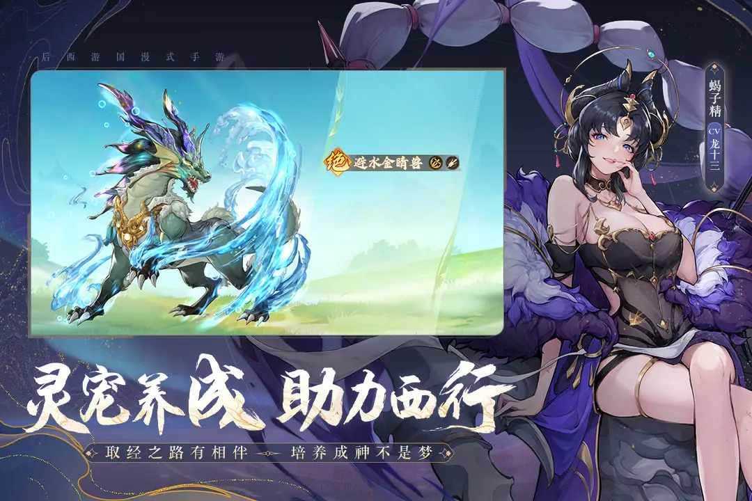西游:笔绘西行