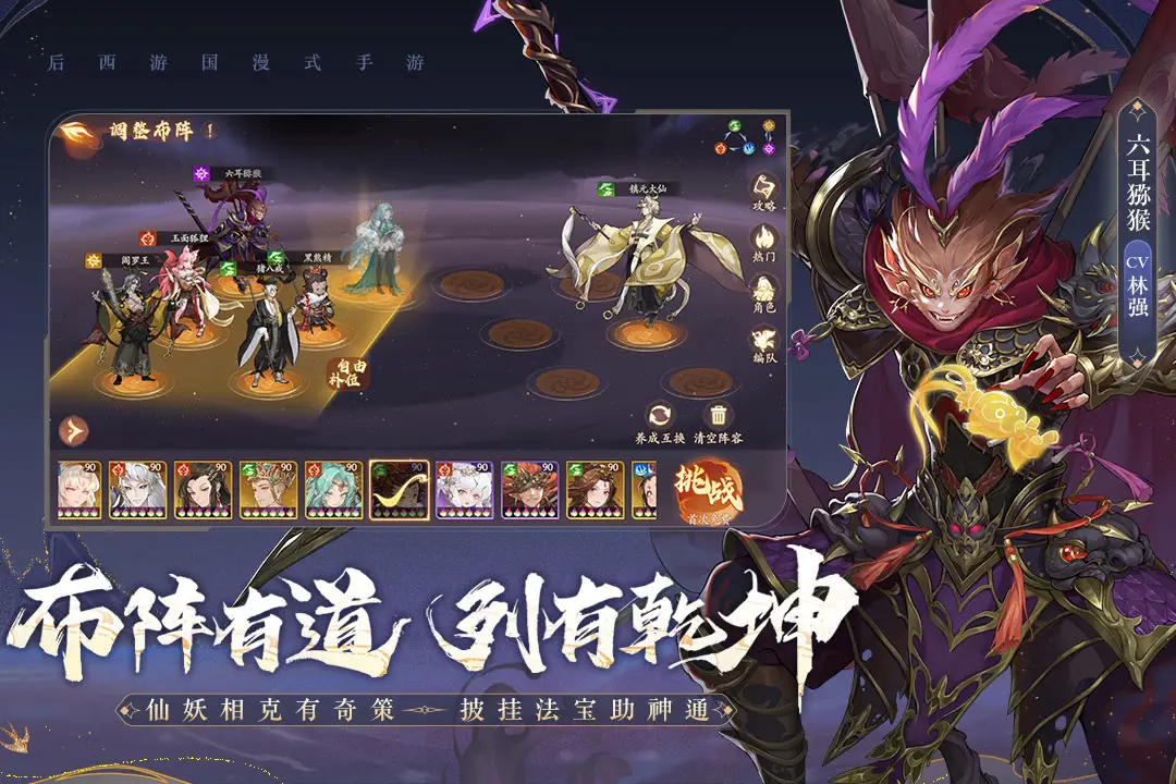 西游:笔绘西行