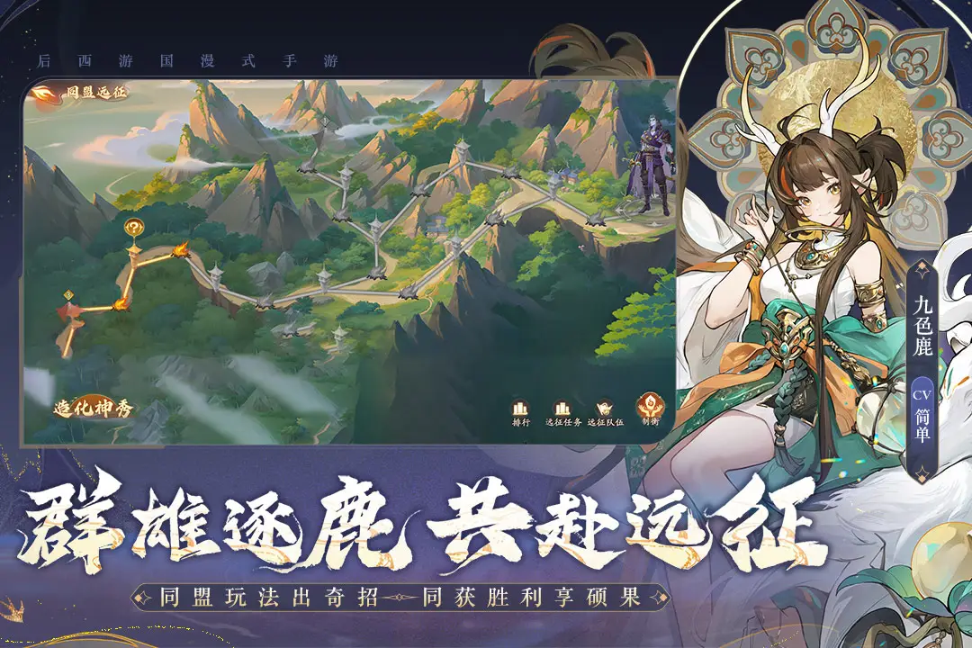 西游:笔绘西行