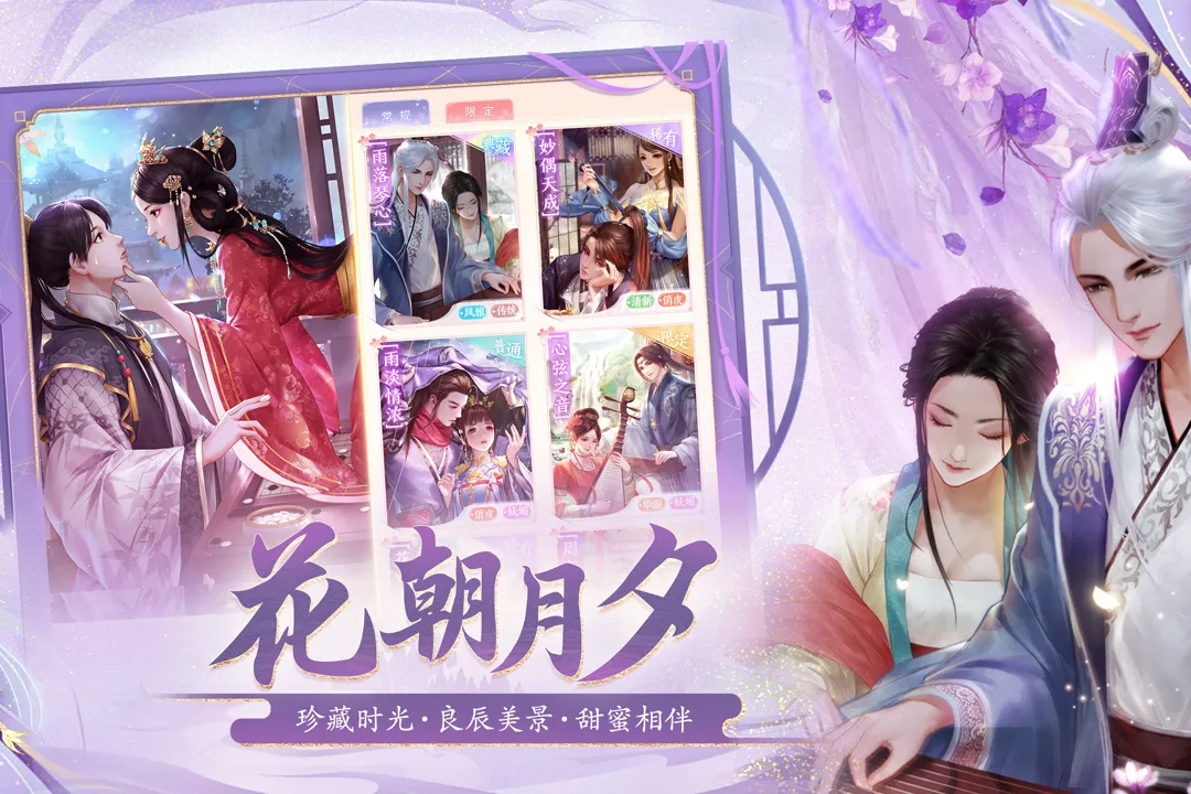 花之舞