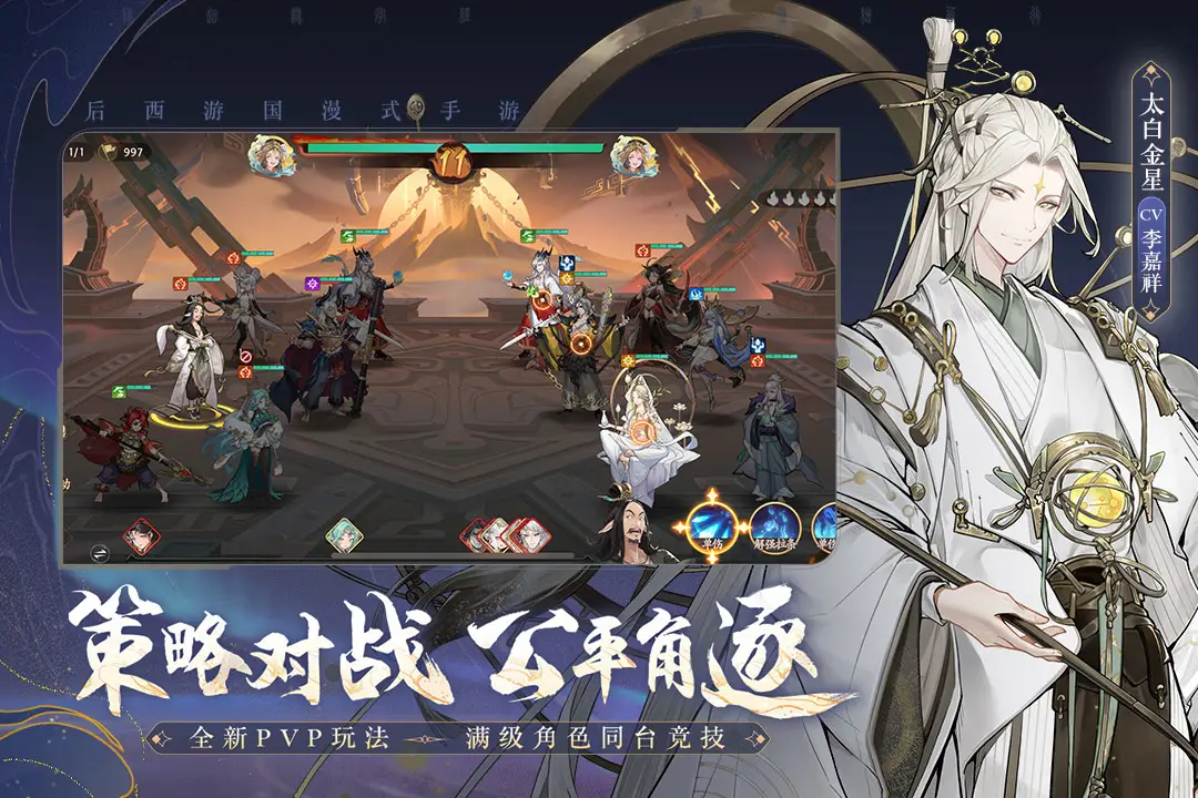 西游:笔绘西行