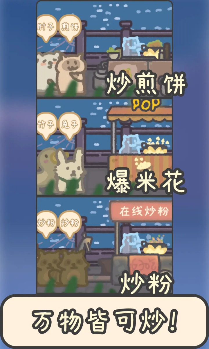 流浪餐厅:厨神
