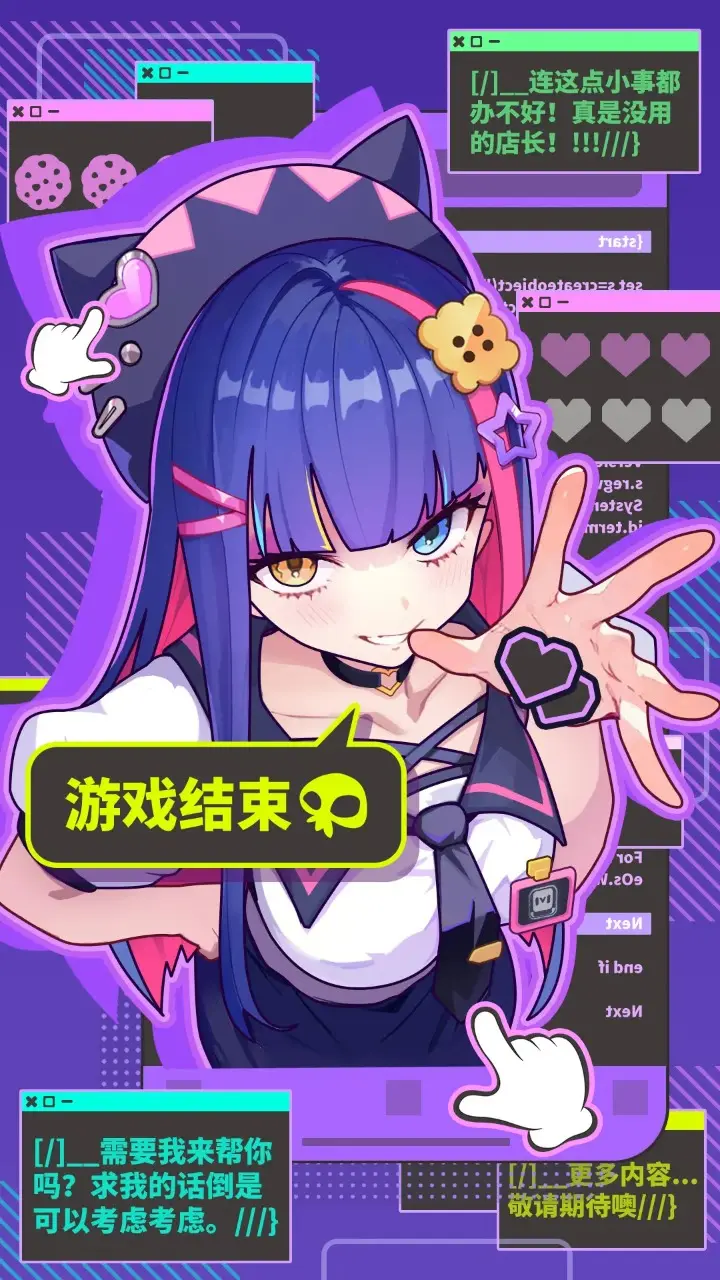 饼干娘