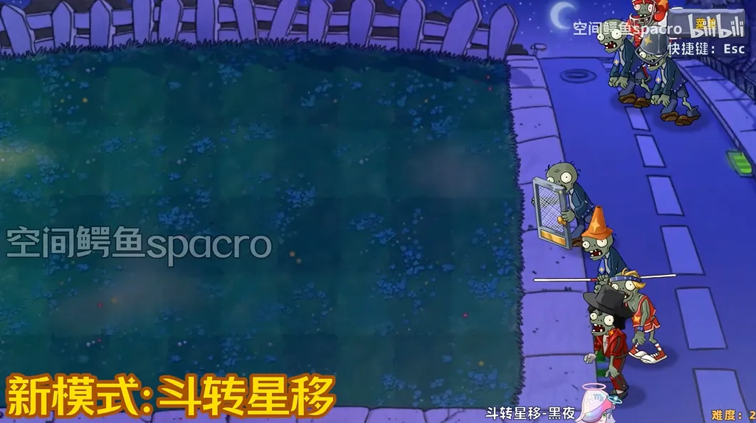 植物大战僵尸星座版