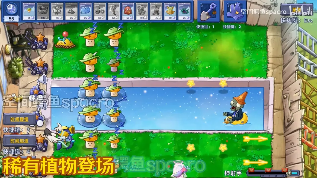 植物大战僵尸星座版