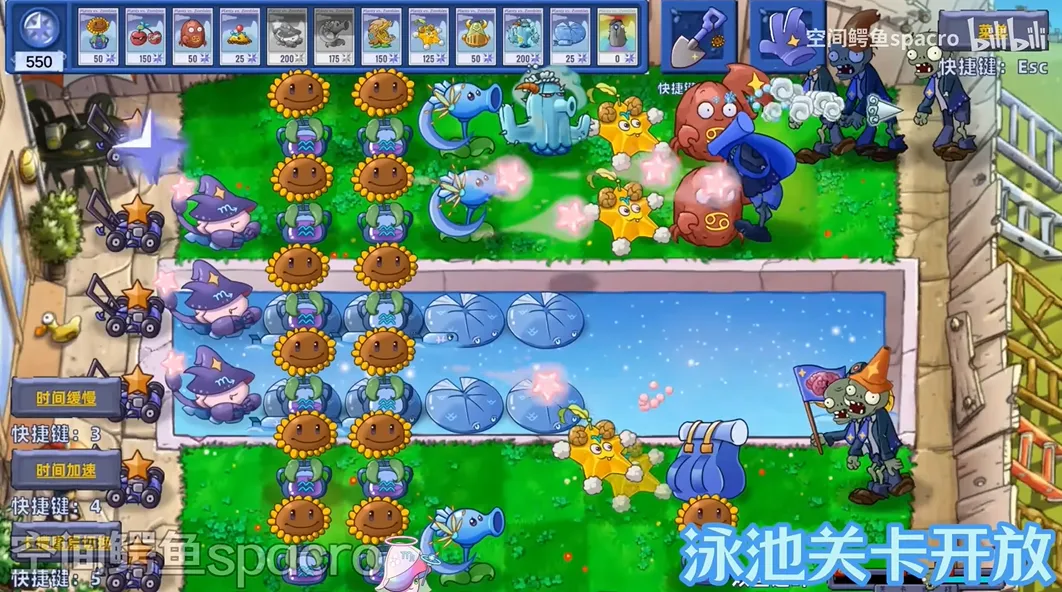 植物大战僵尸星座版