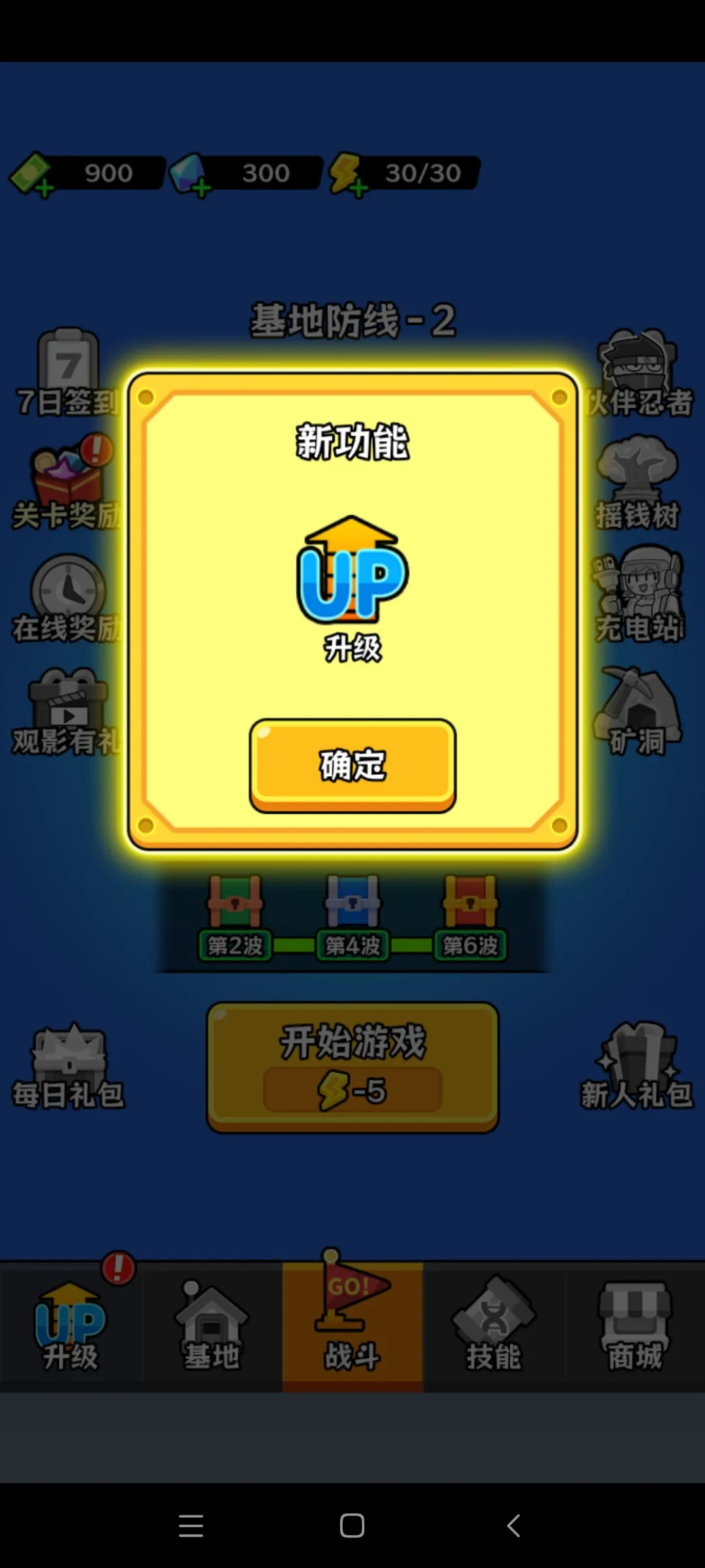 植物杂交版僵尸别想跑
