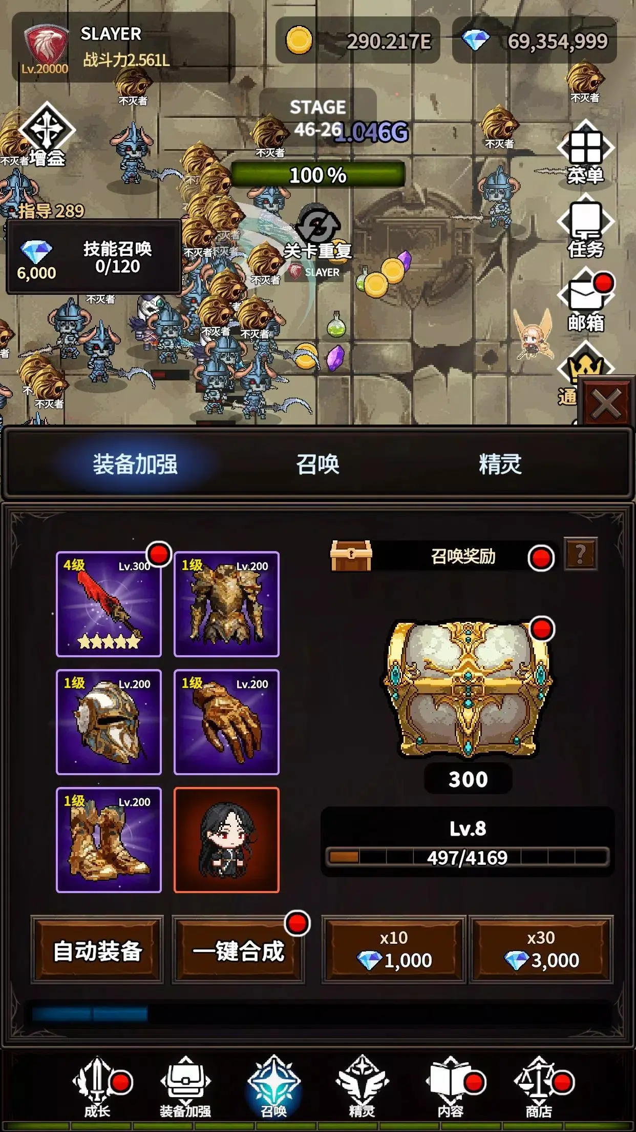 传说鬼剑士2(加强版)