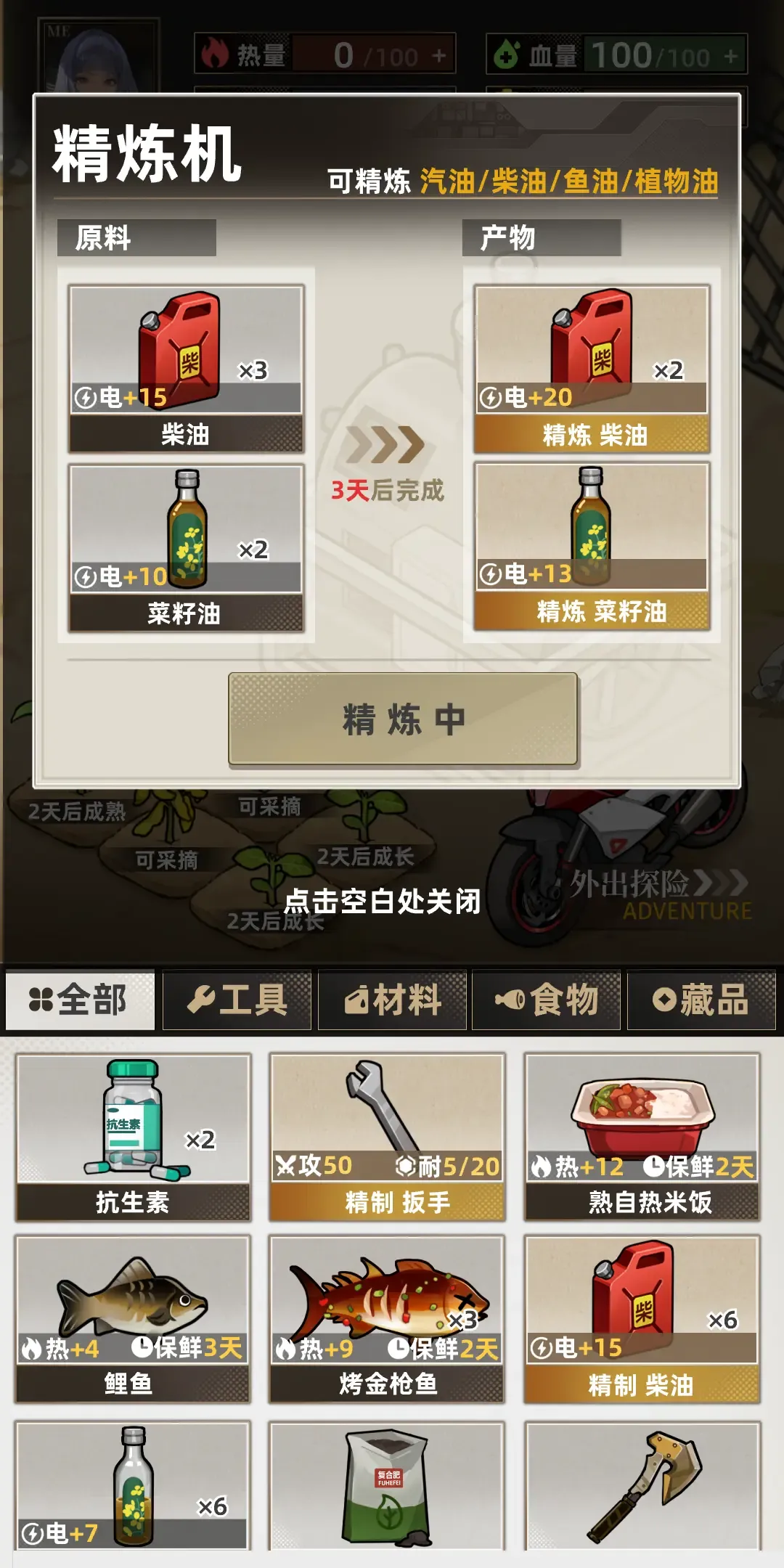 末日求生模拟器