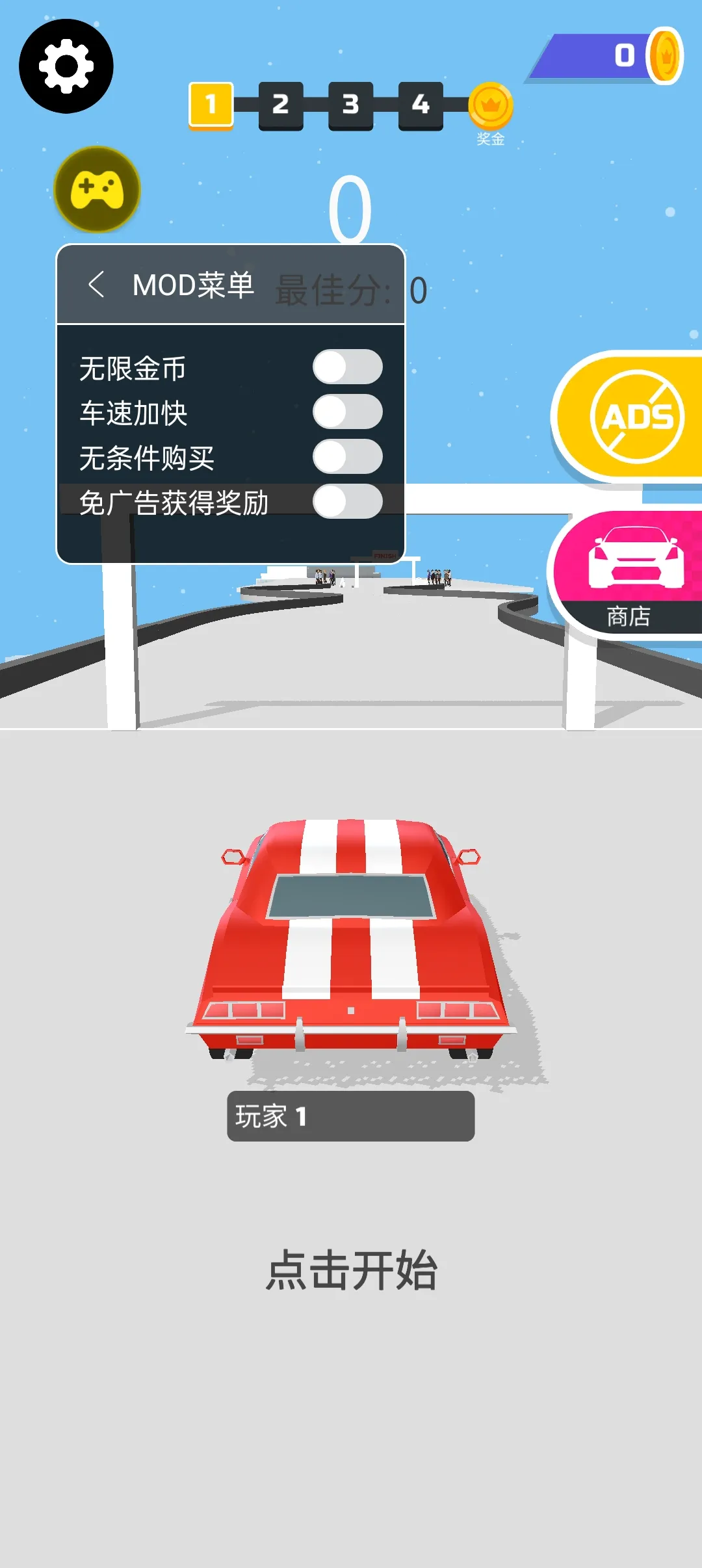 超级漂移中文版