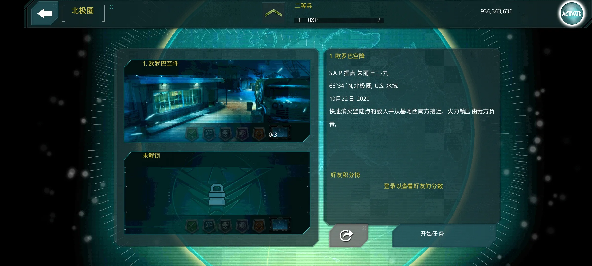 使命召唤突击队汉化版