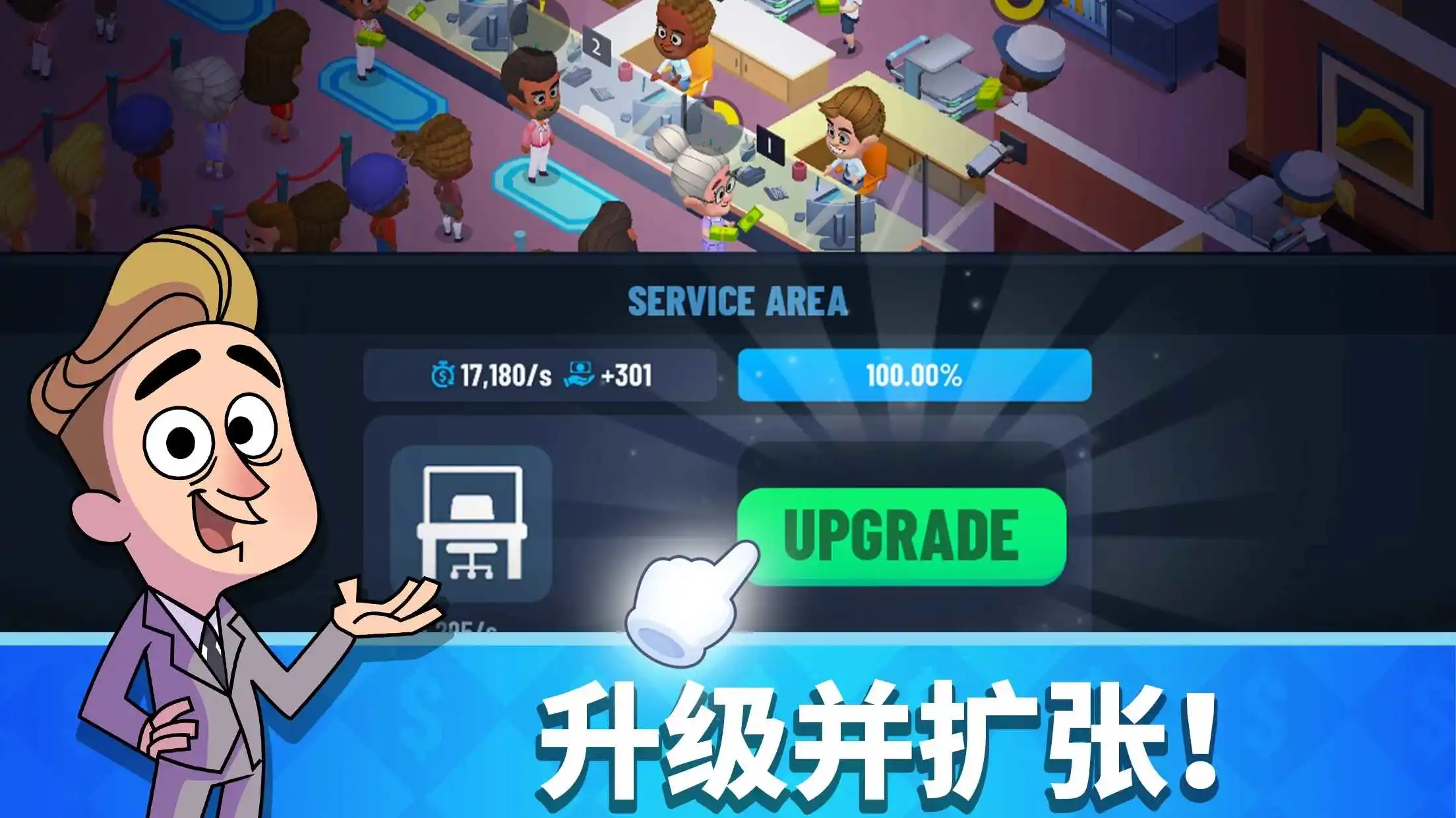 闲置银行大亨(辅助菜单)